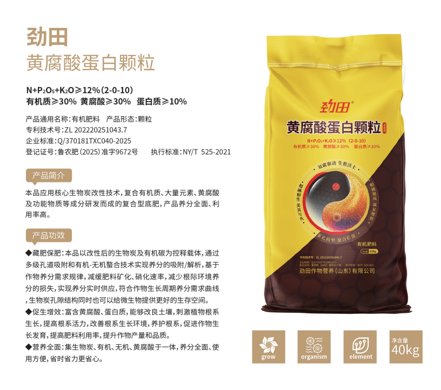 花生增产秘诀:选对肥料厂家是关键(图1) 图片